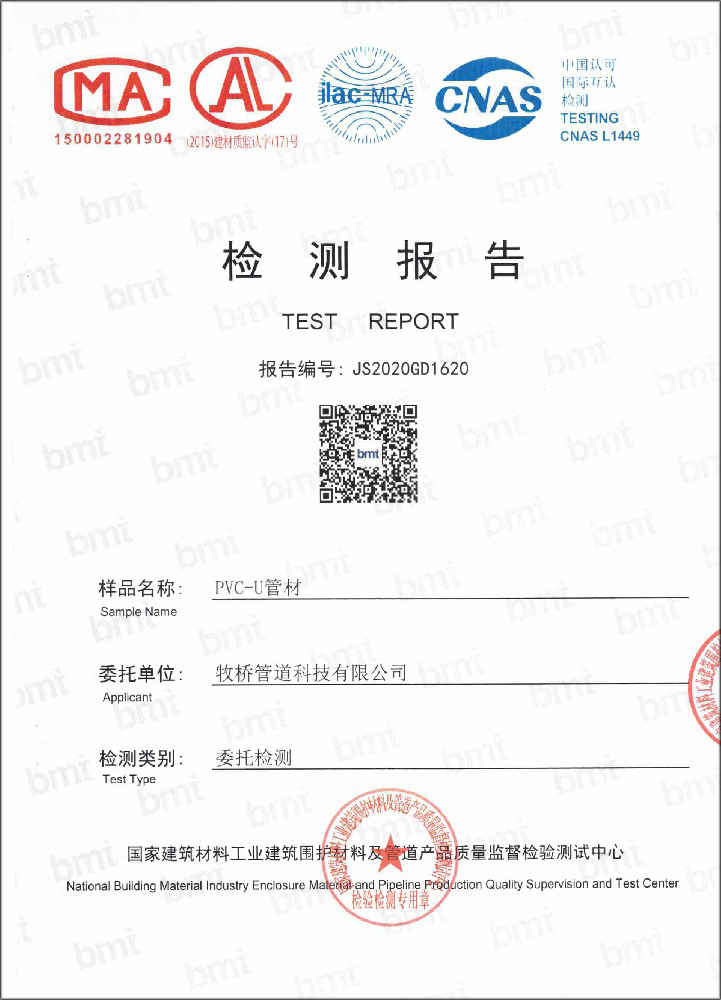 黄圃镇荣誉资质