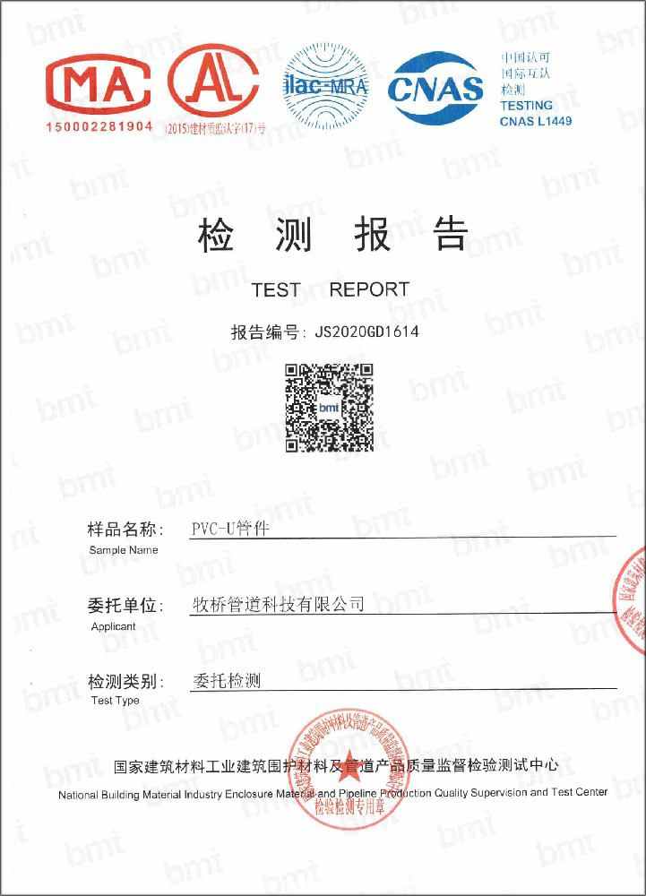 黄圃镇荣誉资质