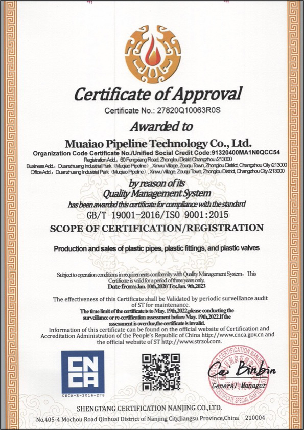 黄圃镇荣誉资质