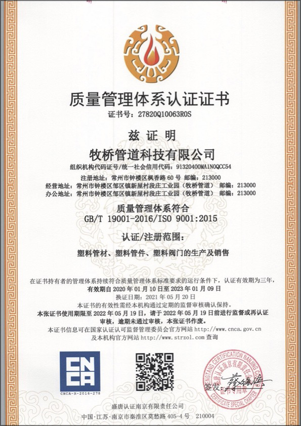 黄圃镇荣誉资质